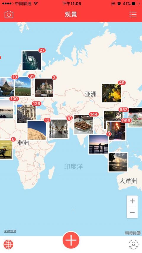 全球观景下载_全球观景手机版下载-2