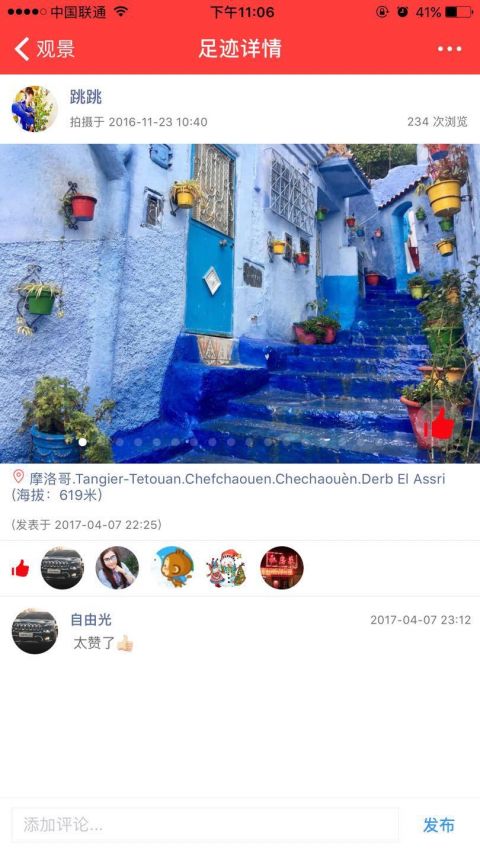 全球观景下载_全球观景手机版下载-1