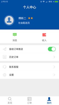小福快跑截图3