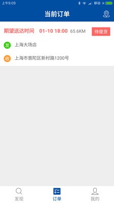小福快跑截图1