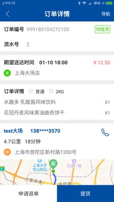 小福快跑截图2