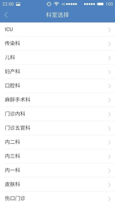 惠医疗截图1