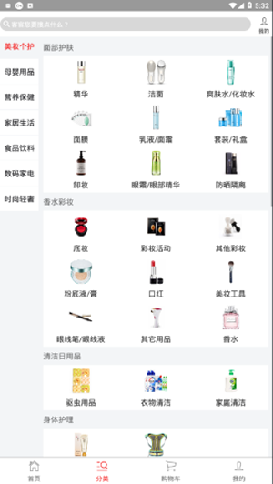 优贝商城截图3