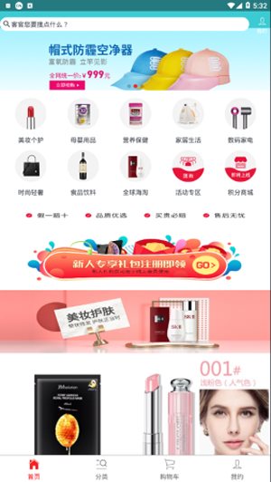优贝商城截图4
