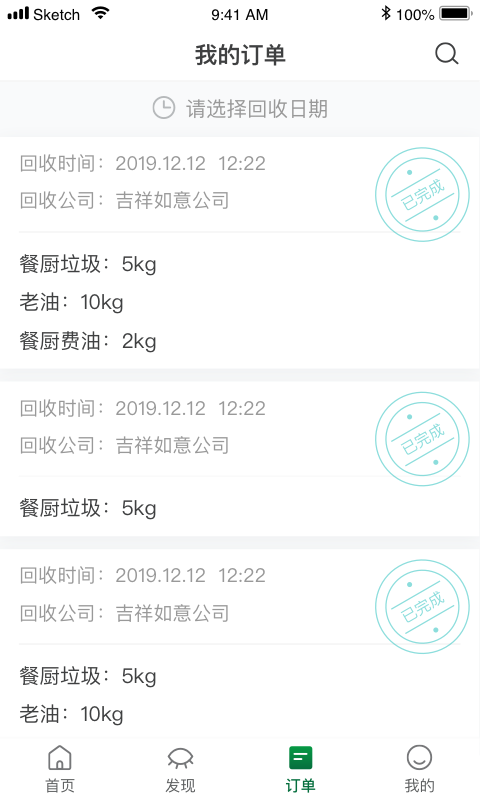 中e收截图3