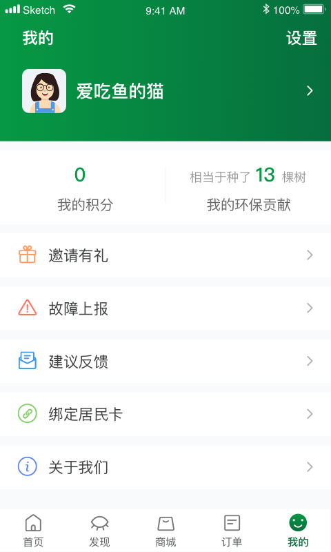 中e收截图2