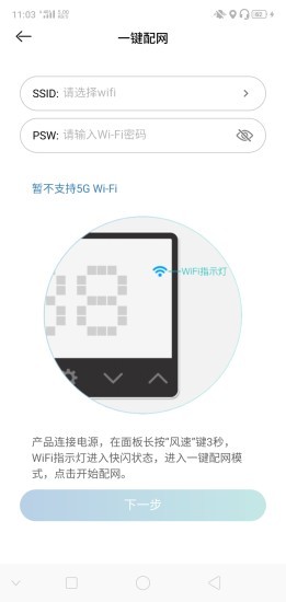 欧威尔截图4