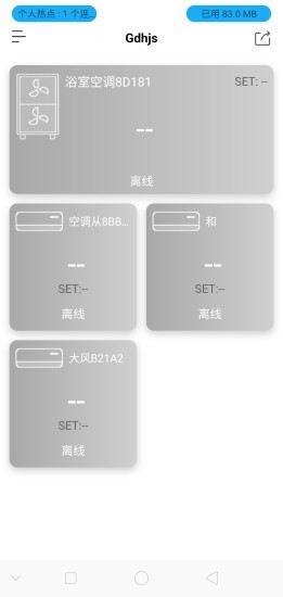 欧威尔截图3