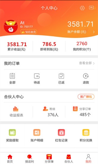 真惠购截图1