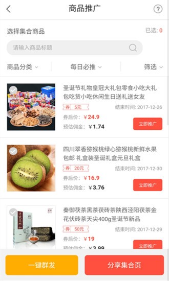 真惠购截图4