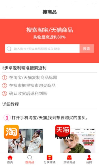 真惠购截图3