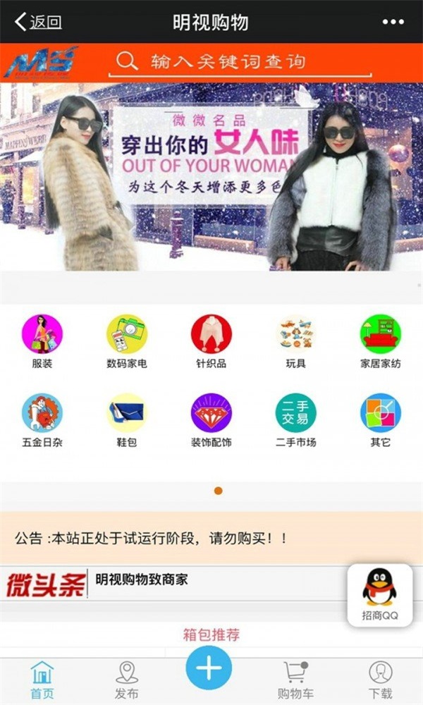 明视购物-01