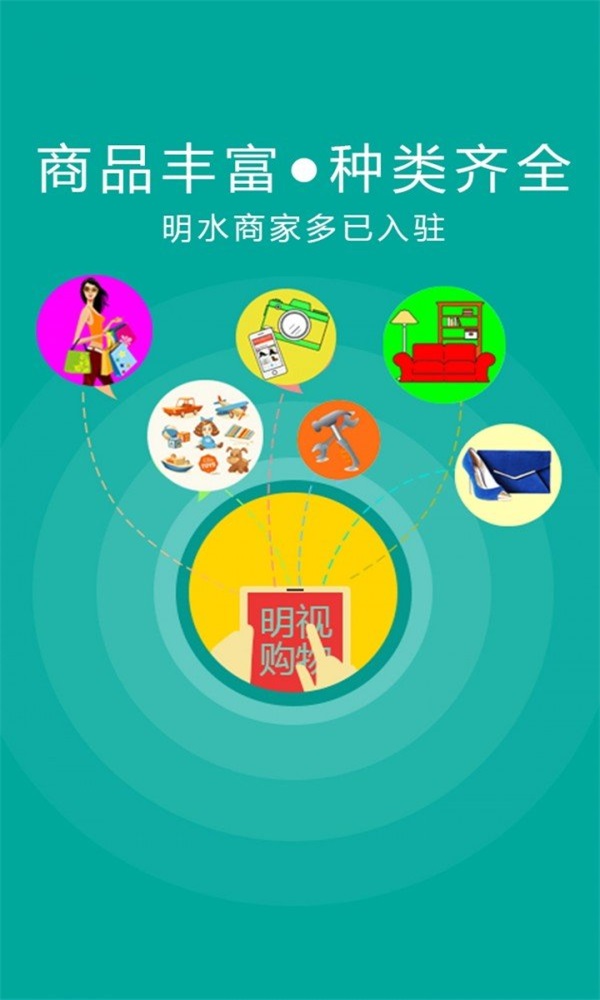 明视购物-01