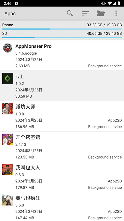 备份精灵截图2