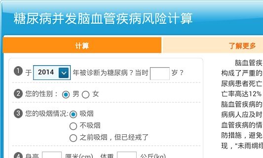 诚能健康医生-01