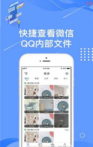 痕迹相册截图1