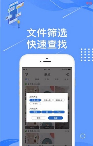 痕迹相册截图2