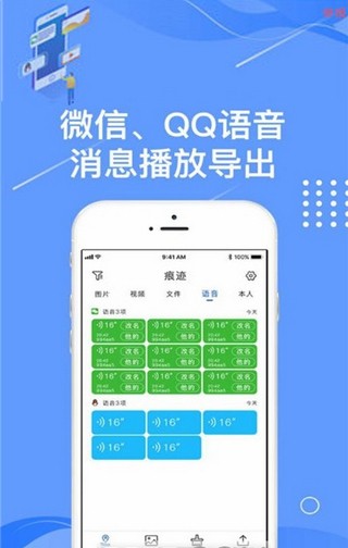 痕迹相册截图3