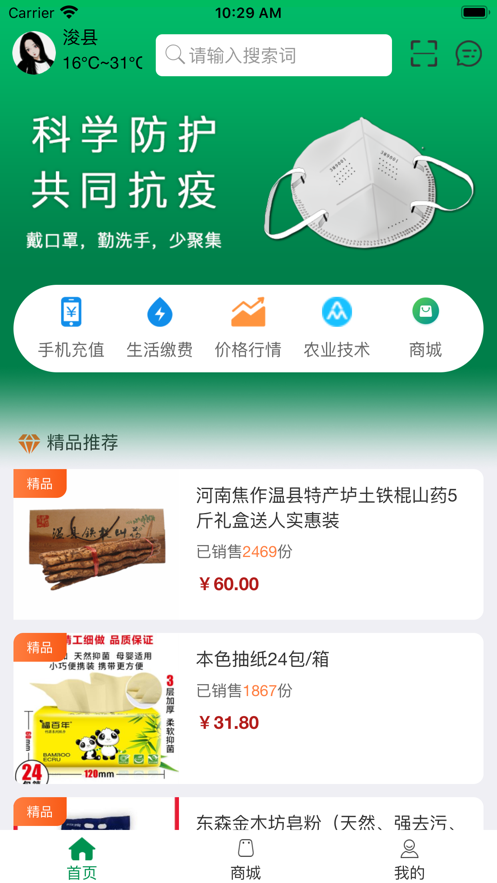 新农邦截图2