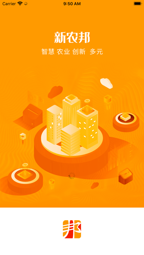新农邦截图3