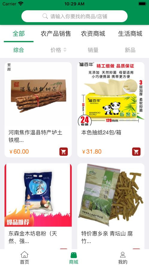 新农邦截图1