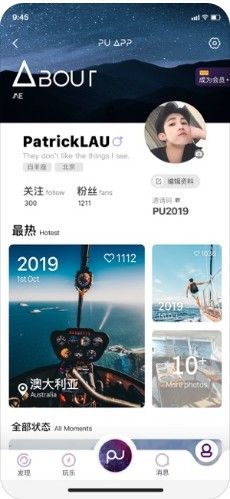 pu平行宇宙截图1