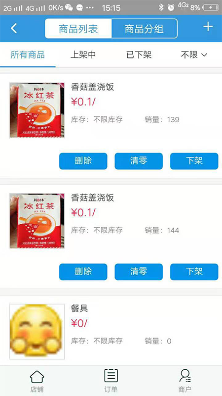 校u送商家版下载_校u送商家版正式版下载-2