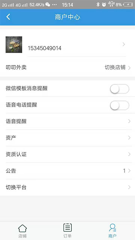 校u送商家版下载_校u送商家版正式版下载-0