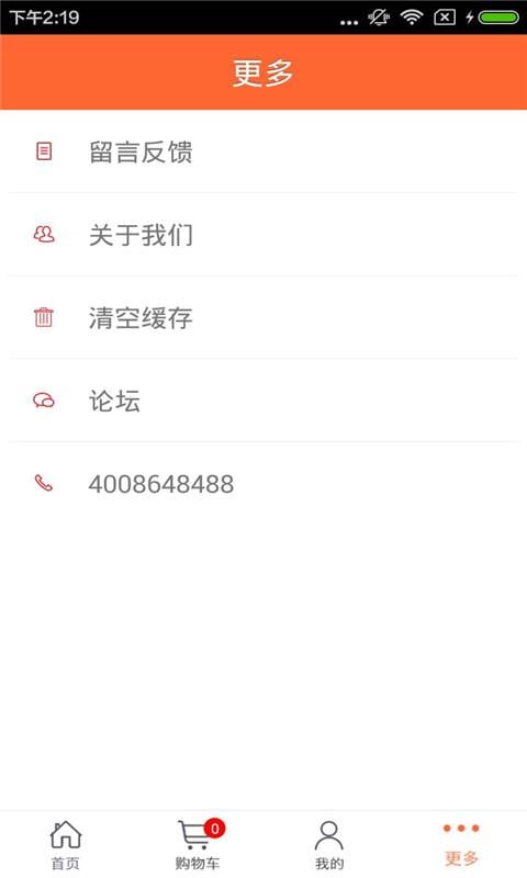 养老平台截图1
