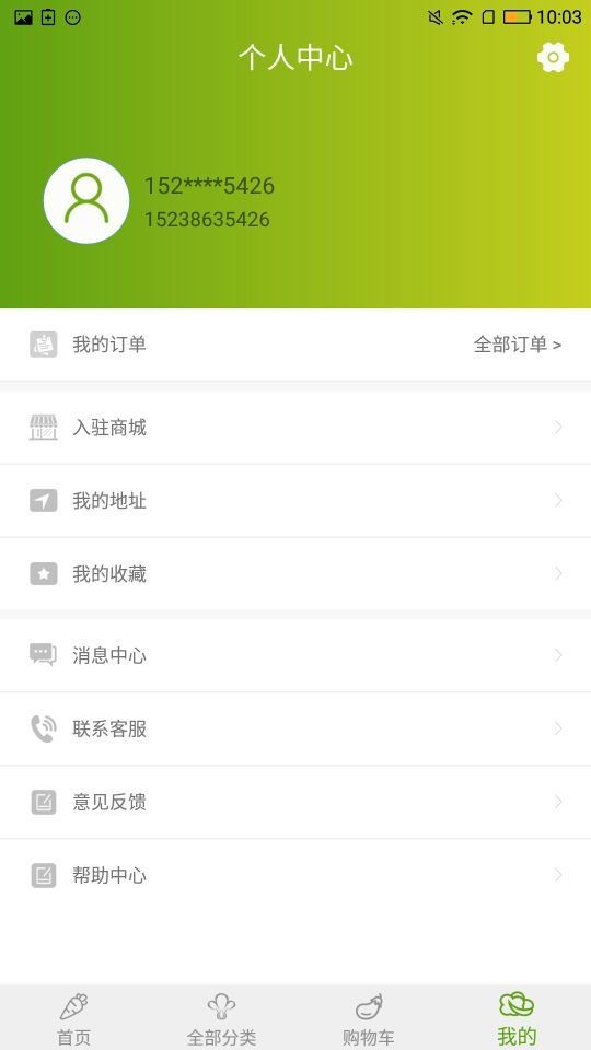 联创众优截图1