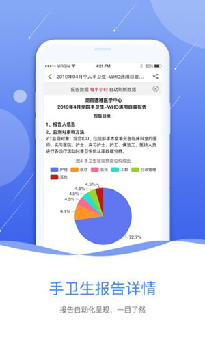 皖云感控截图1