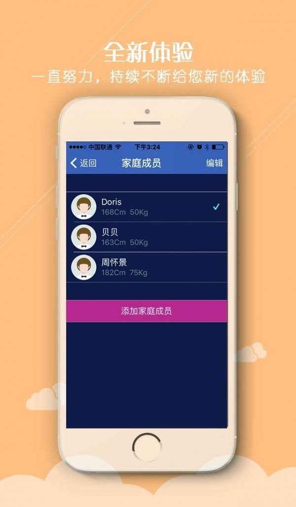 氧心宝截图1