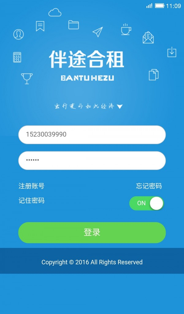 截图2