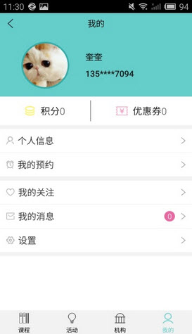 hui培训截图2