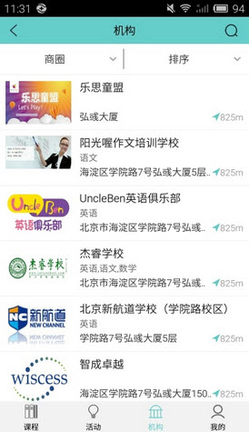 hui培训截图3