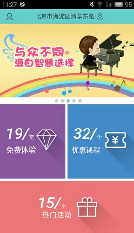 hui培训截图1