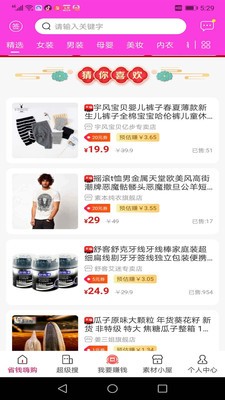 截图3
