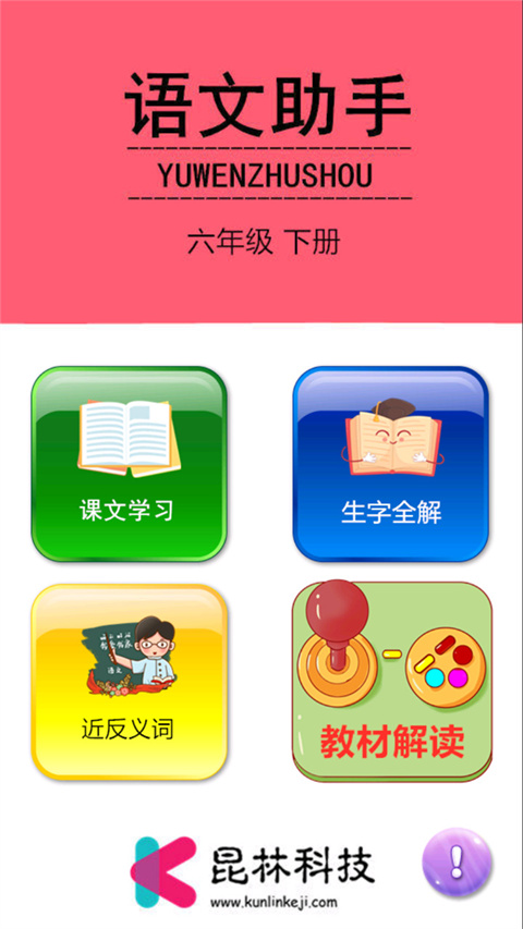 截图4