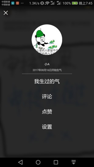 气饱了截图1