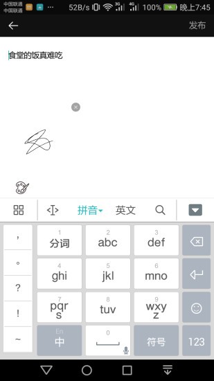 气饱了截图2