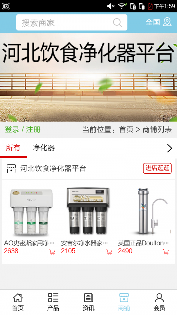河北饮食净化器平台截图2