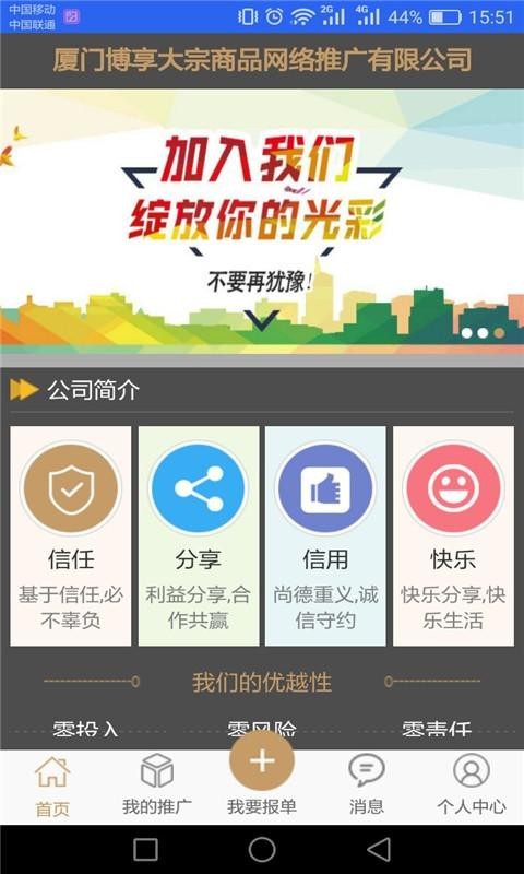 商立达截图1