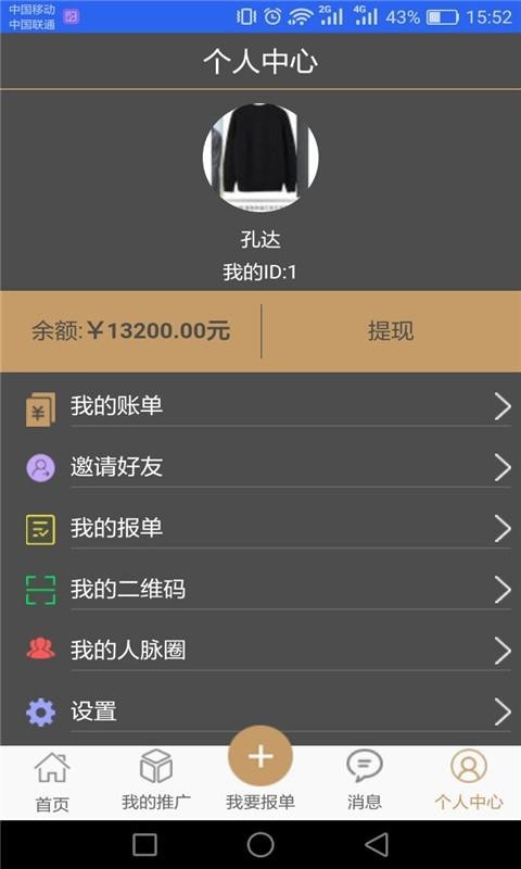 商立达截图2