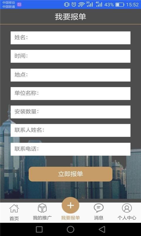 商立达截图3