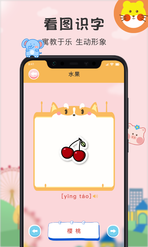 小学拼音点读截图1