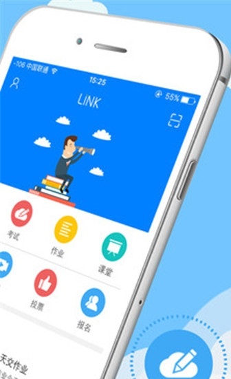 聆课下载_聆课正式版下载-1