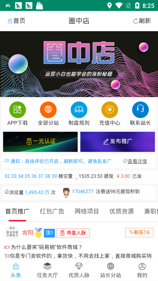 圈中店-01