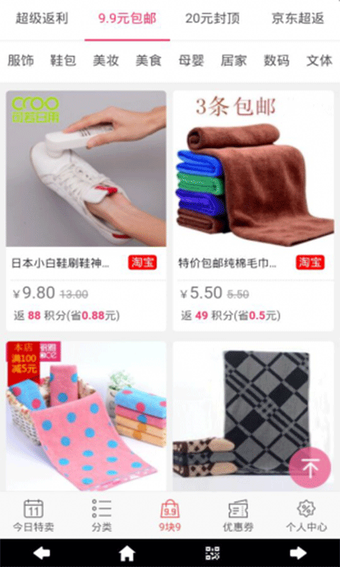 截图4