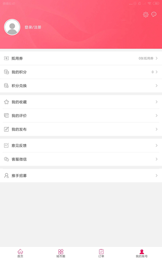 幸福利川截图2