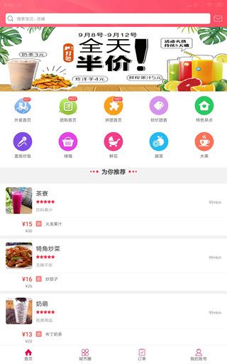 幸福利川截图3